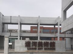 -辽河美术馆