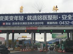 -吉林市博物馆