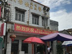 门面-大赤坎肥仔强烧味海鲜餐厅(大赤坎店)