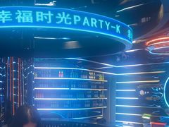 -幸福时光PARTY K(八里桥店)
