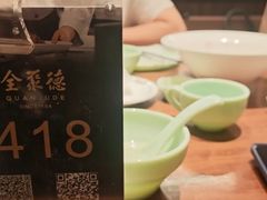 -北京全聚德(王府井店)