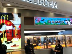 门面-LELECHA乐乐茶(新街口大洋店)