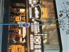 门面-小螺大作·螺蛳粉火锅(林和西店)