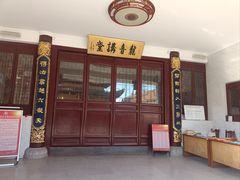 -龙音寺