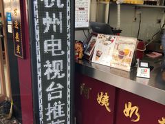 -阿姨奶茶专卖(舌涧道杭州惠民路创始店)