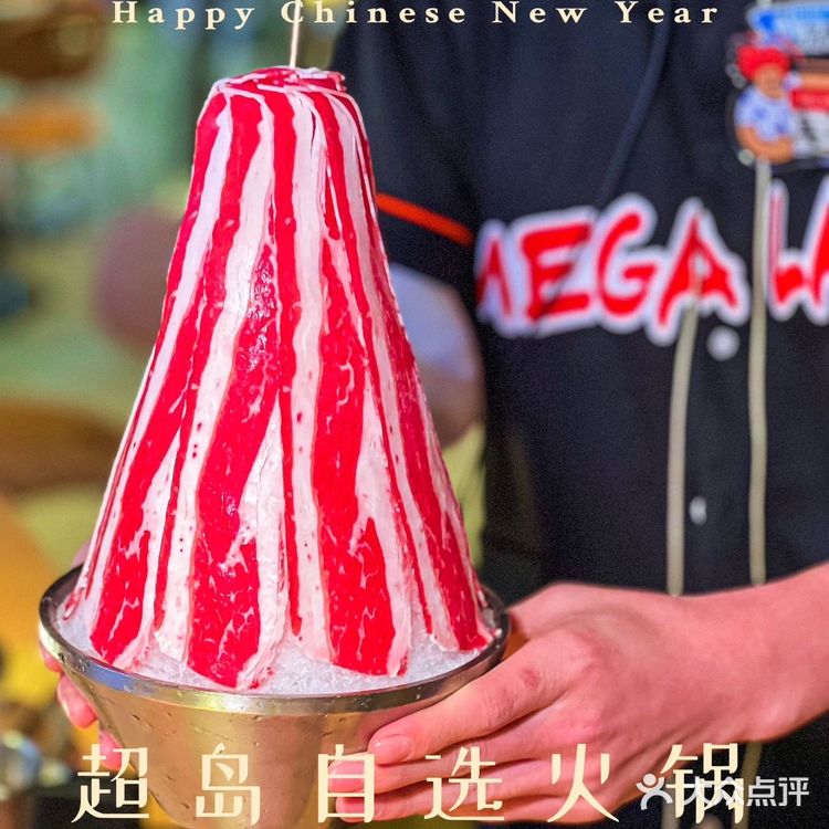 店铺名称:超岛自选火锅(合生汇店)在京A旁边