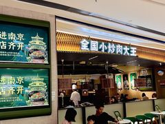 -费大厨辣椒炒肉(高铁吾悦广场店)