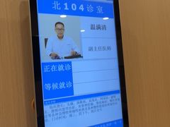 -上海广德中医门诊部