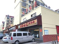 -百年味道炝锅面(通泰路店)