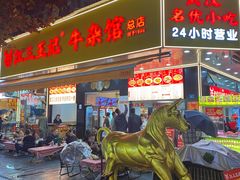 -江三王记牛杂馆(总店)