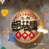 小伙伴带我来了这家成都风味面馆，小店虽然装修简单
