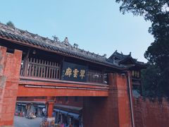 -七曲山风景区