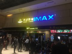 -万达影城(白云万达广场IMAX店)