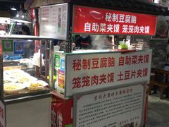 -食上东新街美食街区(民乐新都会店)