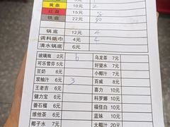 -朱富贵火锅(金融街万达店)