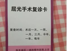 -苏州大学理想眼科医院