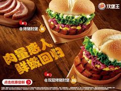 -汉堡王(洛阳王府井店)
