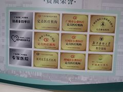 -广州仁爱天河医院