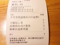 账单-弄堂里(雨花客厅店)