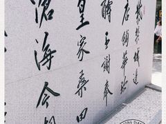 -老北京风情街