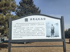 -梁思成纪念馆
