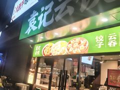 -东北大学(秦皇岛分校)