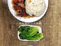 烧鹅饭-煲煲香快餐(南京路店)