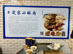 -定家小酥肉·清真(回民街店)