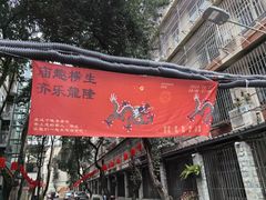 -老黄记手撕烤兔(玉林街店)
