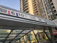 -红土地(地铁站)