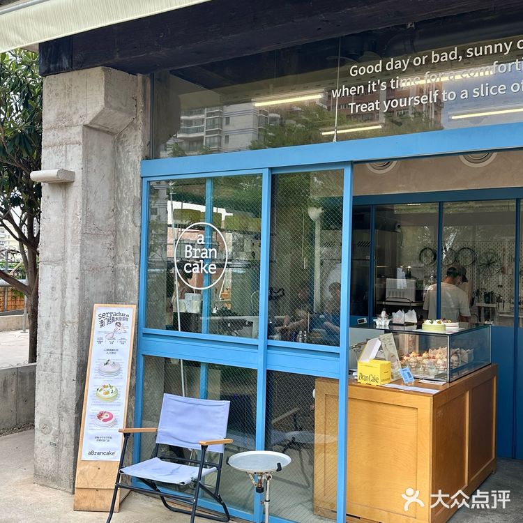 厦门｜📘 aBrancake木糠蛋糕