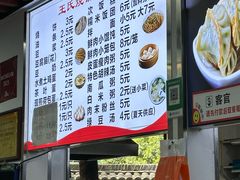 -文武王氏烧饼·无矾油条(西溪路店)