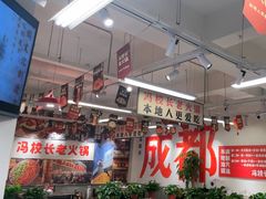 -冯校长老火锅(双桥路店)