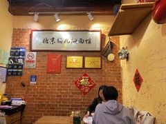 -锅儿挑面馆