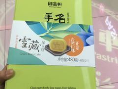 -御品轩(佳汇幸福里店)