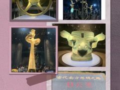 -三星堆博物馆