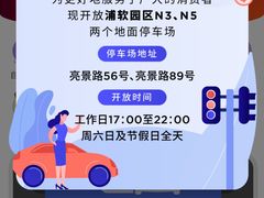 -汇智国际商业中心·停车场