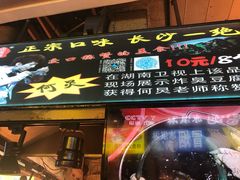 -东门町美食街