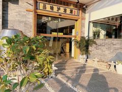 -品味泸沽湖•民族特色菜(大落水店)