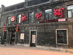 -张包铺(道外店)