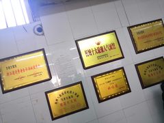 大堂-方老大馄饨(抚宁巷店)