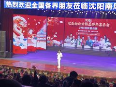 -南风大剧院莎梦二人转剧场