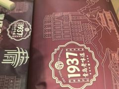 -1937青岛老味道·海肠捞饭·青岛菜(大鲍岛栈桥店)