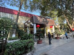 -金河半岛园林酒家(金融城店)