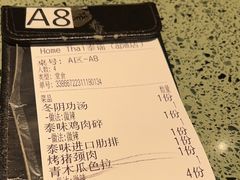 -Home Thai·泰谣(王府井apm店)