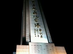 -八一南昌起义纪念塔