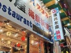 -天ぷら定食まきの(難波千日前店)