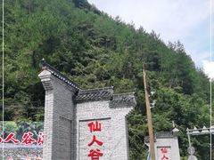 -仙人谷漂流景区