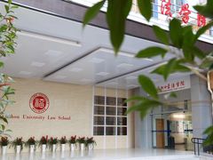 -福州大学(旗山校区)
