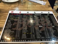 菜单-卞二小串·鹤岗烧烤·坑烤(永定路店)
